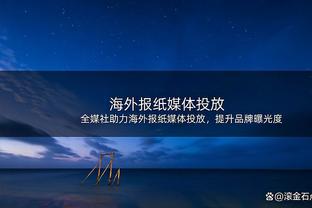 媒体人：若特鲁西埃执教国足会好些？扬帅下课后国脚才敢说真相